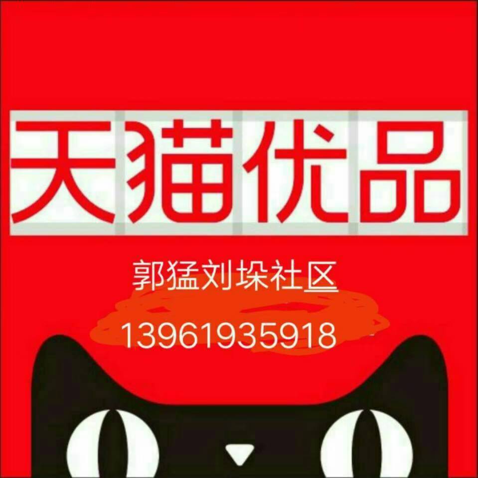 乡甜网-郭猛农村淘宝