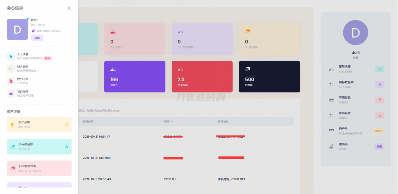 聚合支付系统/官方个人免签系统/三方支付系统稳定安全高并发 附教程-乡甜网-郭猛农村淘宝