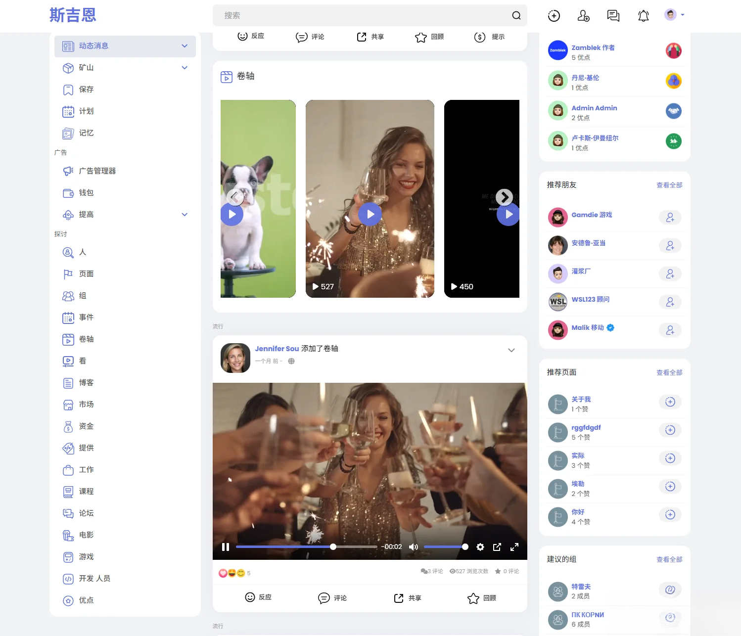 多语言海外社交平台PHP源码Sngine – 支持短视频和博客订阅-乡甜网-郭猛农村淘宝