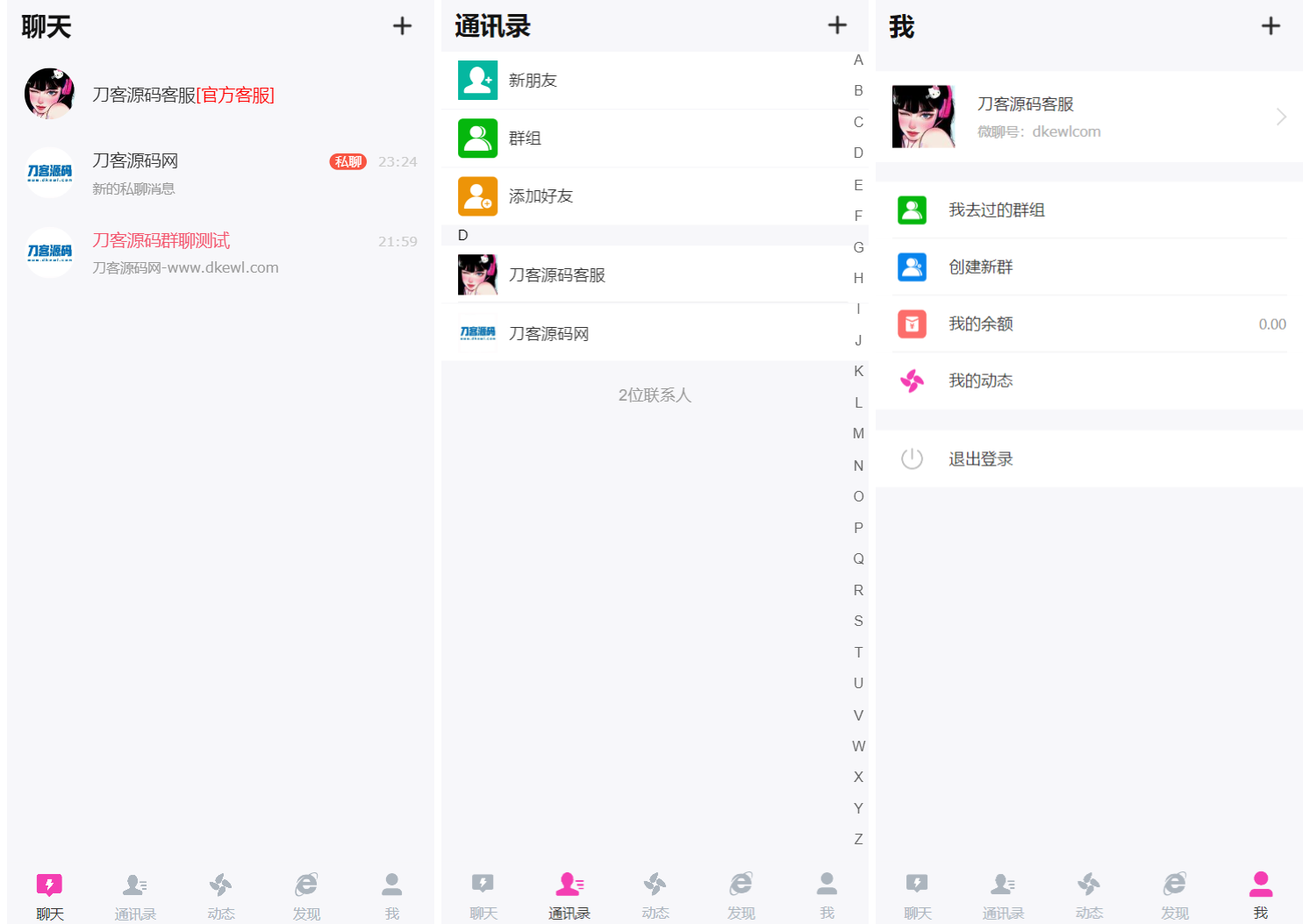 H5在线聊天室 即时通讯聊天交友系统源码 全开源 附教程-乡甜网-郭猛农村淘宝