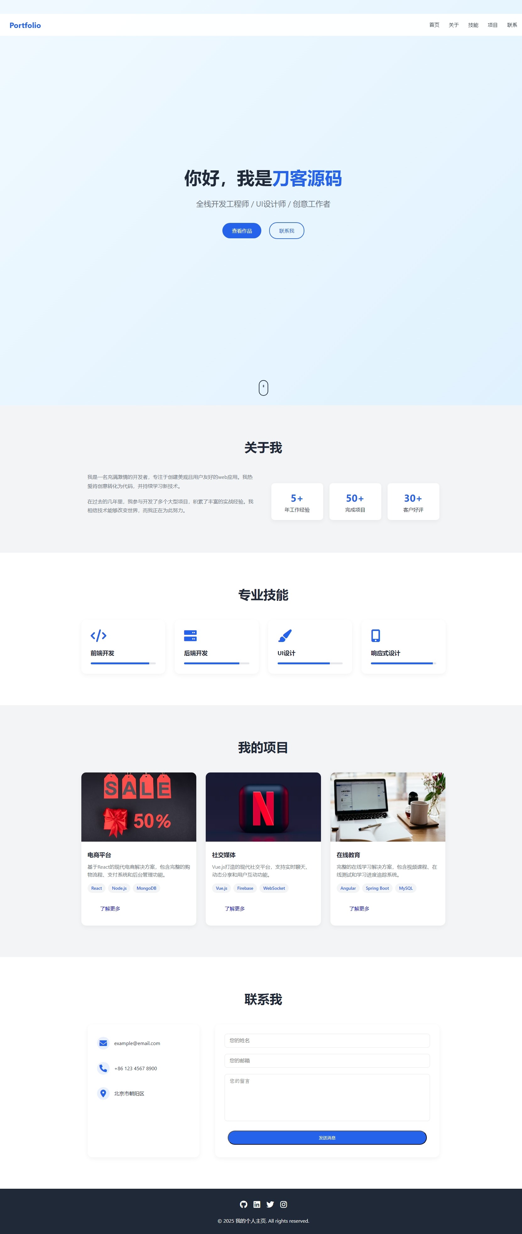 全新UI设计的精品个人团队主页HTML源码-乡甜网-郭猛农村淘宝