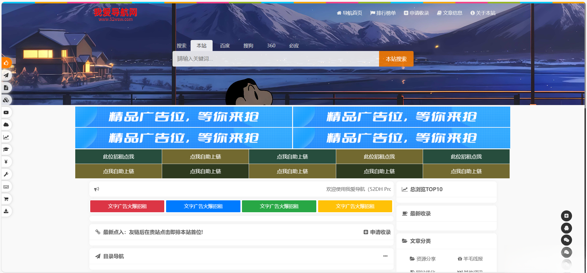 52DH Pro网址导航系统开源版-乡甜网-郭猛农村淘宝