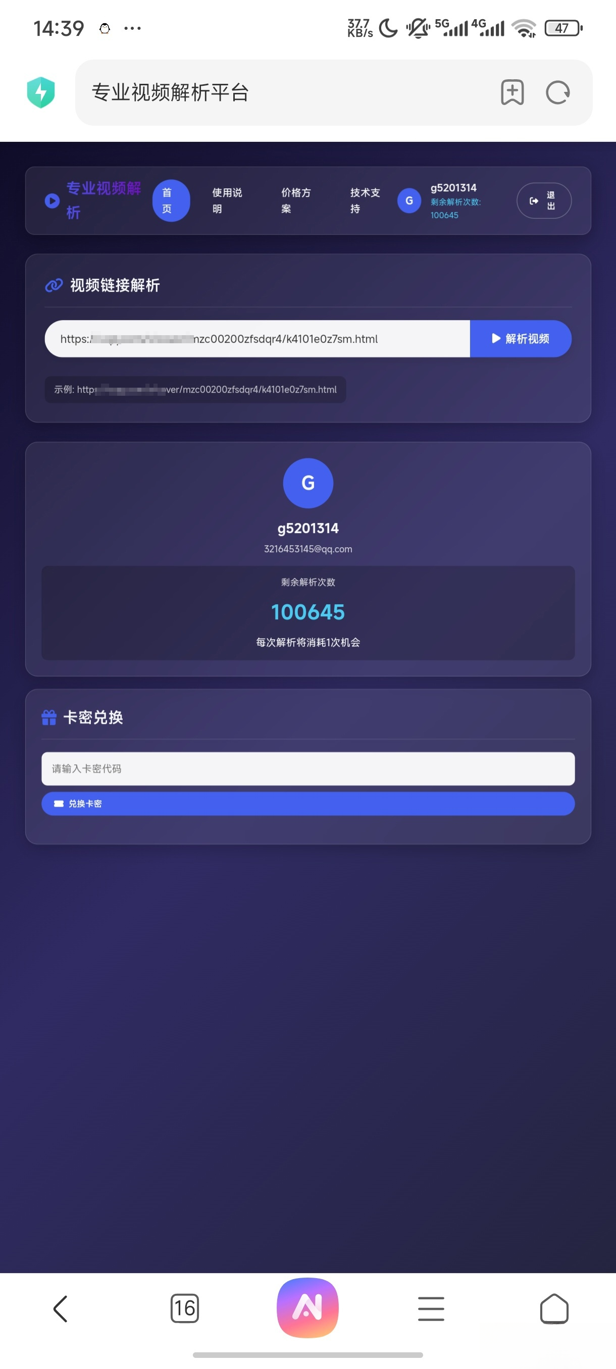 php视频解析网页-乡甜网-郭猛农村淘宝