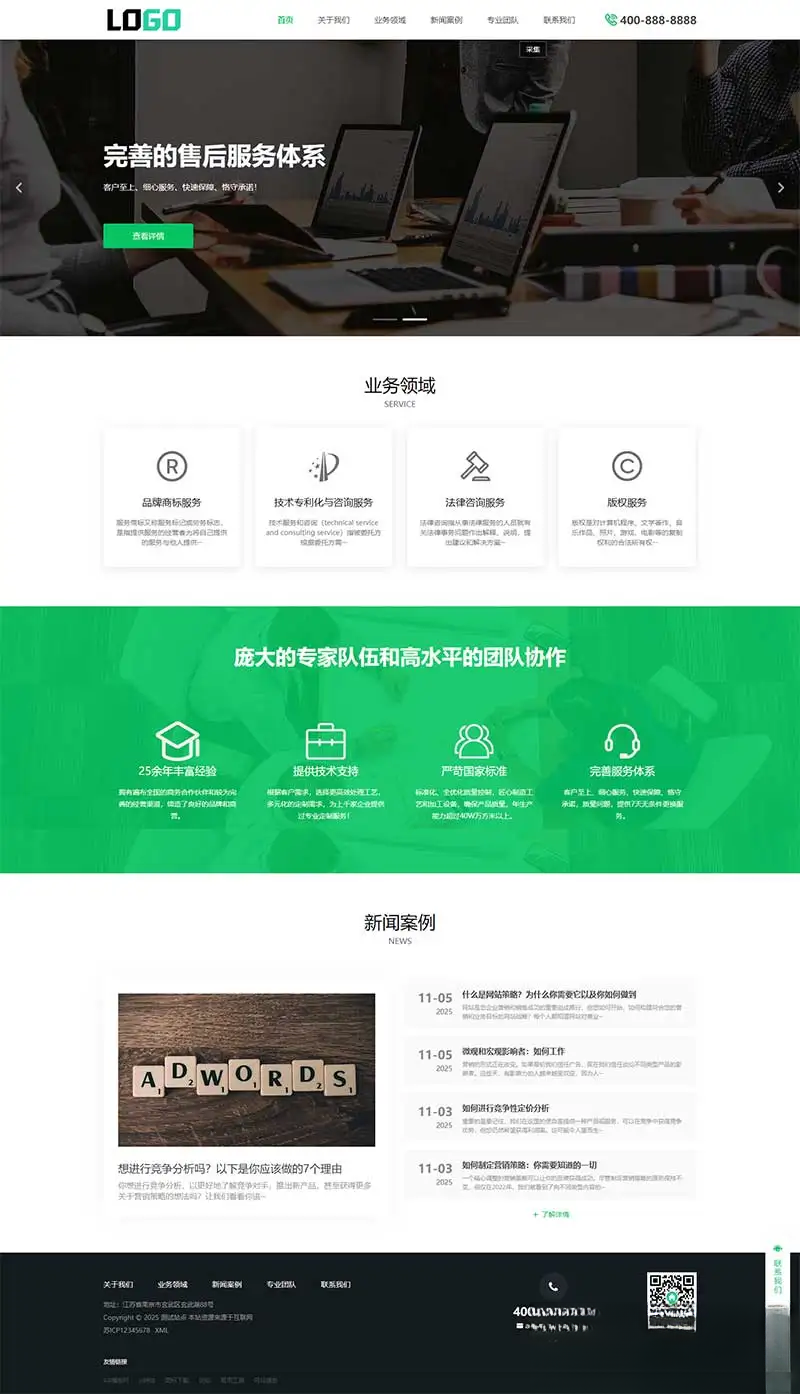 PbootCMS内核(PC+WAP)商标注册查询网站模板 专利申请网站源码-乡甜网-郭猛农村淘宝
