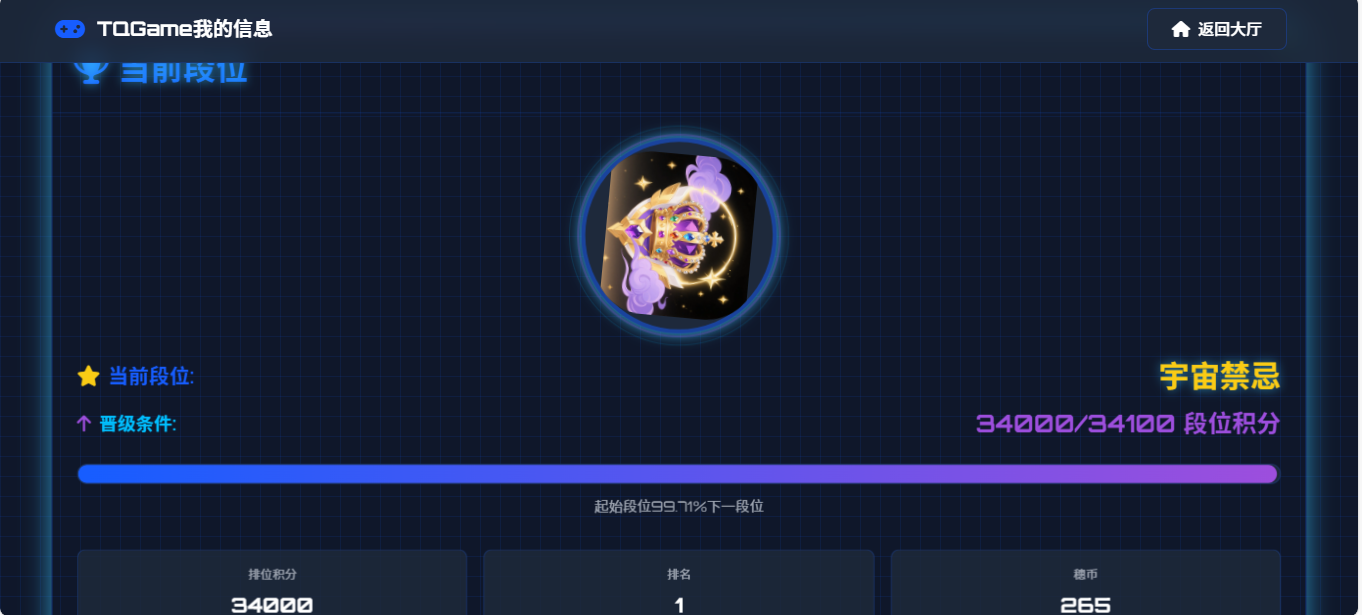 TQGame在线小游戏联机平台1.3.2-乡甜网-郭猛农村淘宝