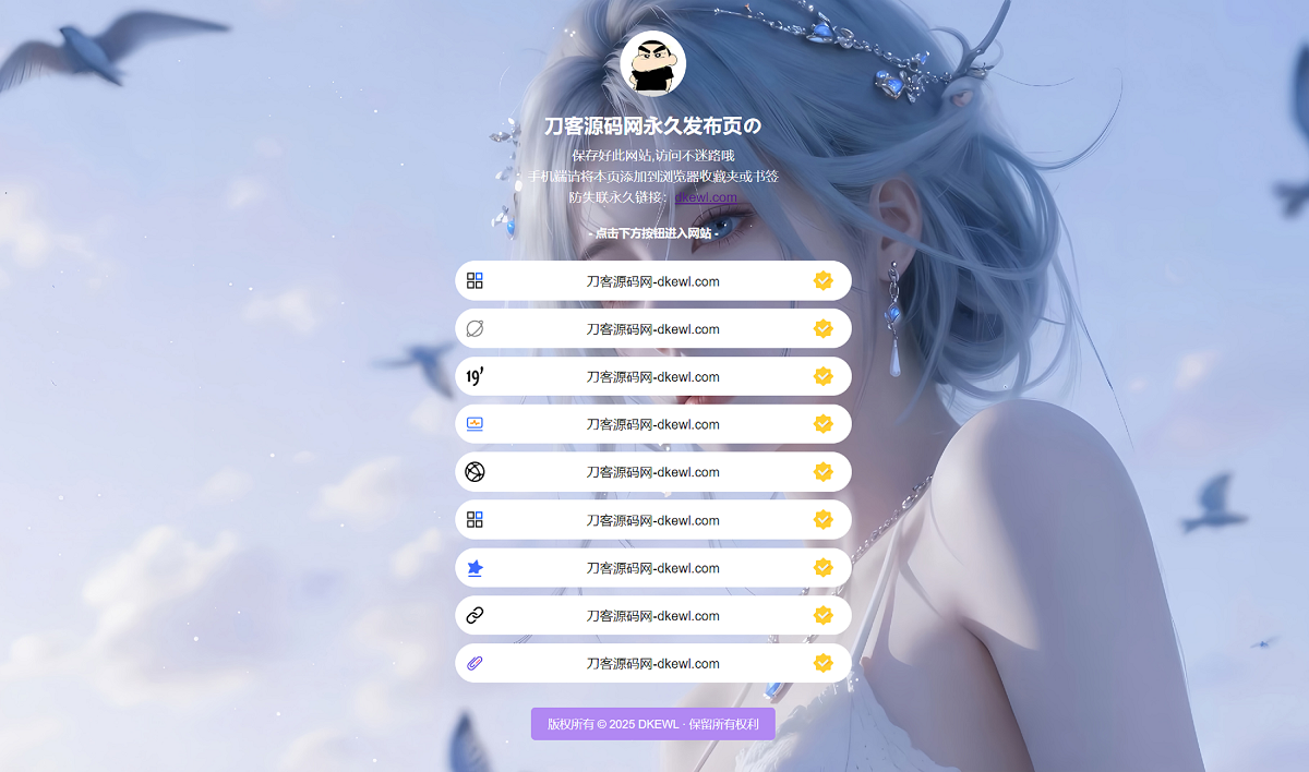 最新防失联引导页HTML源码-乡甜网-郭猛农村淘宝
