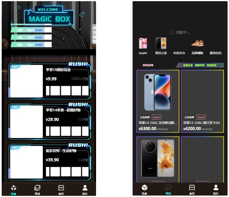 暗黑盲盒微信小程序源码 暗网盲盒商城开发 公众号二开版源码-乡甜网-郭猛农村淘宝