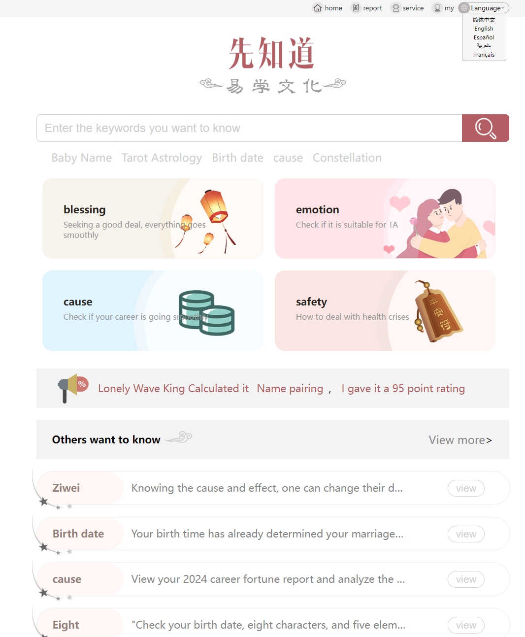 新版测算系统源码 海外多语言 附教程-乡甜网-郭猛农村淘宝