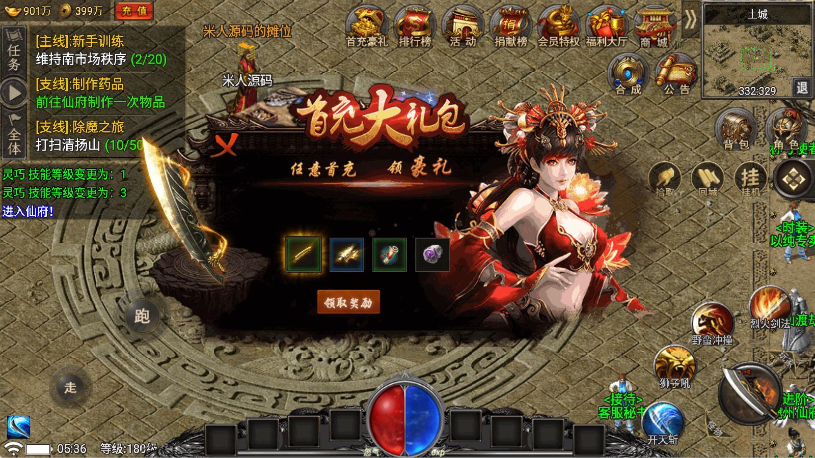 战神引擎传奇手游【魏州新世界-小兰插件免授权】Win一键服务端+安卓苹果双端+GM授权物品后台+视频架设教程-乡甜网-郭猛农村淘宝