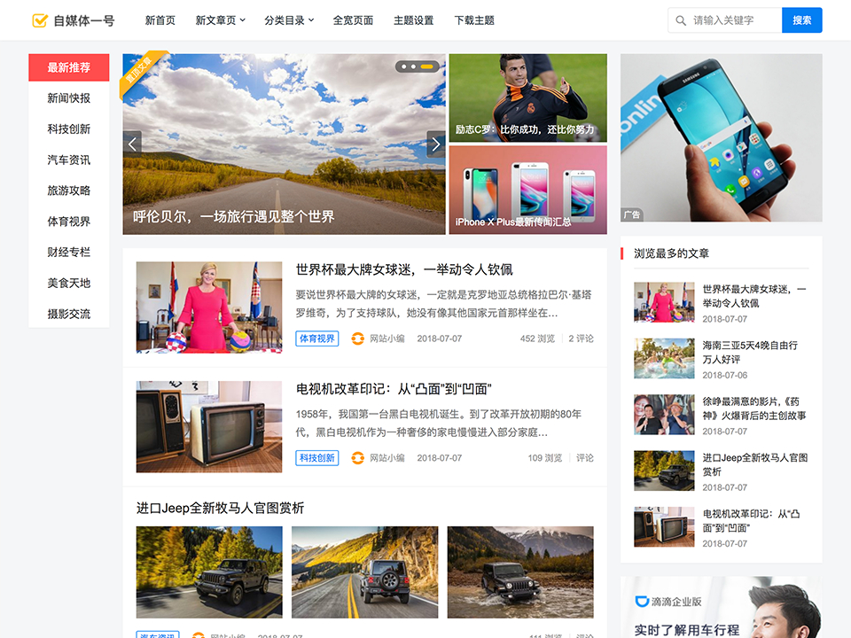 主题巴巴主题源码 合辑打包下载+主题巴巴SEO插件 | WordPress主题模版-乡甜网-郭猛农村淘宝