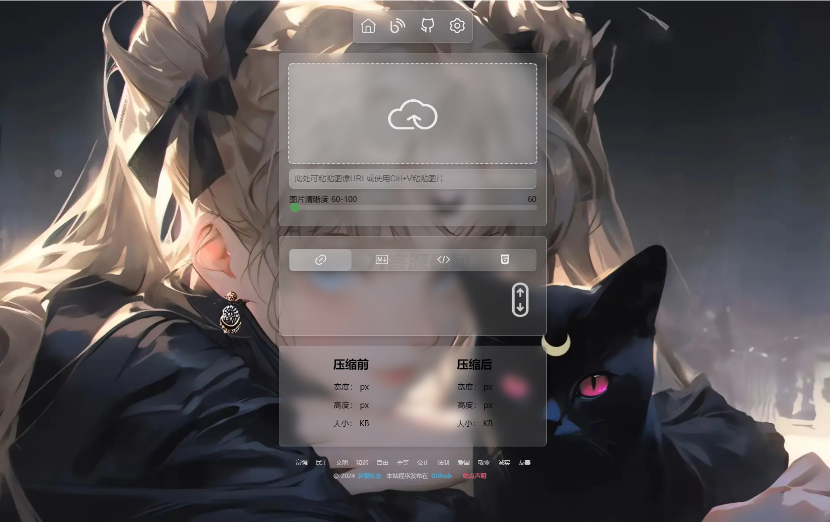 PixPro 全开源图床系统源码，非常强大的压缩率-乡甜网-郭猛农村淘宝