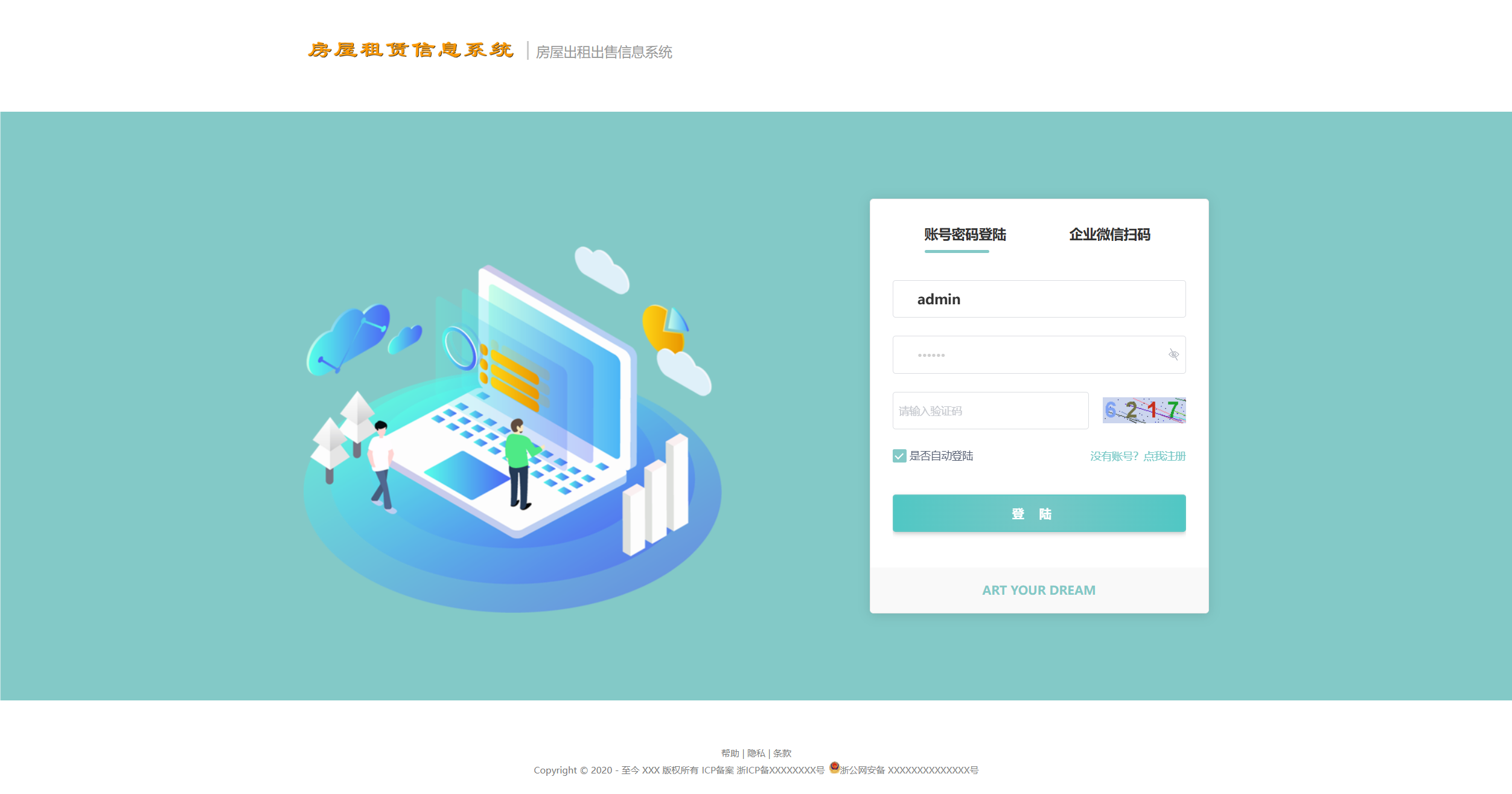 房屋租赁系统源码 SpringBoot + Vue 实现全功能解析-乡甜网-郭猛农村淘宝