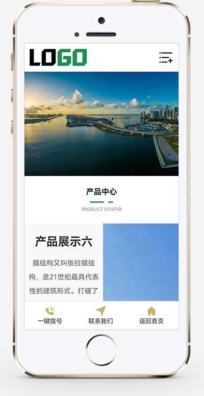 (自适应手机端)膜结构生产厂家网站模板  车棚顶棚pbootcms行业网站源码下载-乡甜网-郭猛农村淘宝
