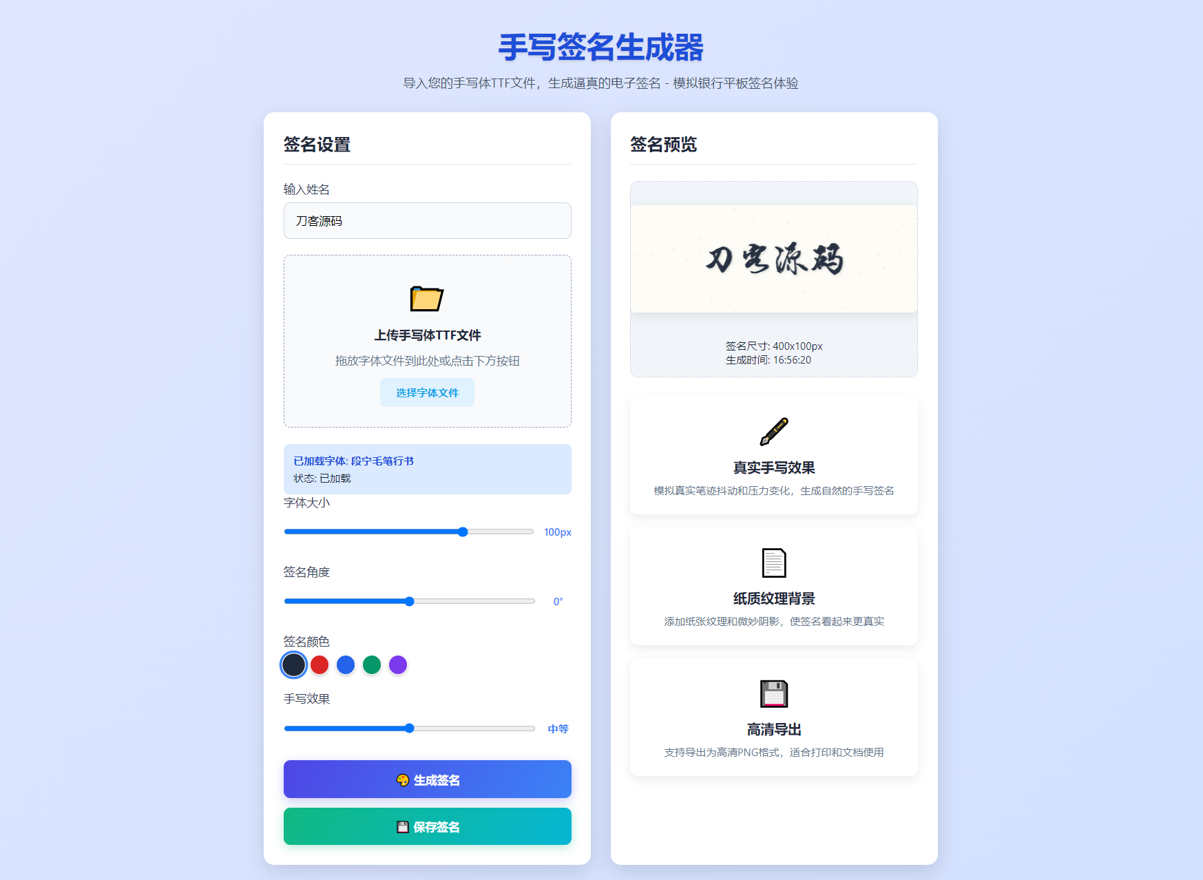 手写签名生成器源码/仿真手写字迹-乡甜网-郭猛农村淘宝