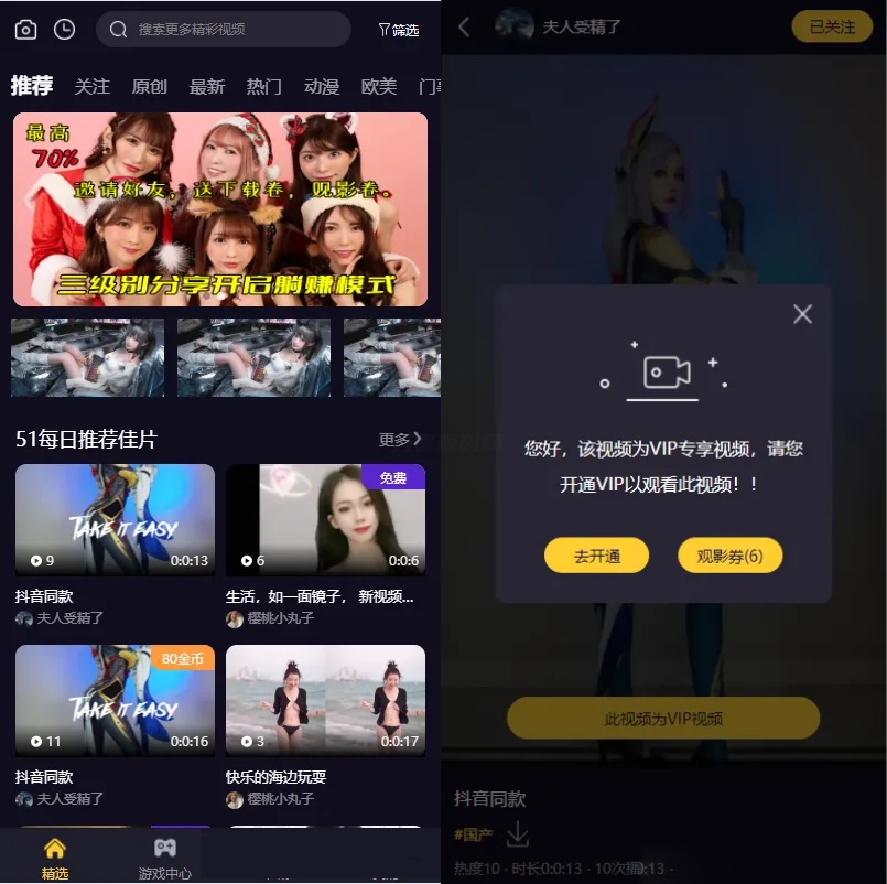 Fastadmin框架短视频系统视频知识付费源码-乡甜网-郭猛农村淘宝