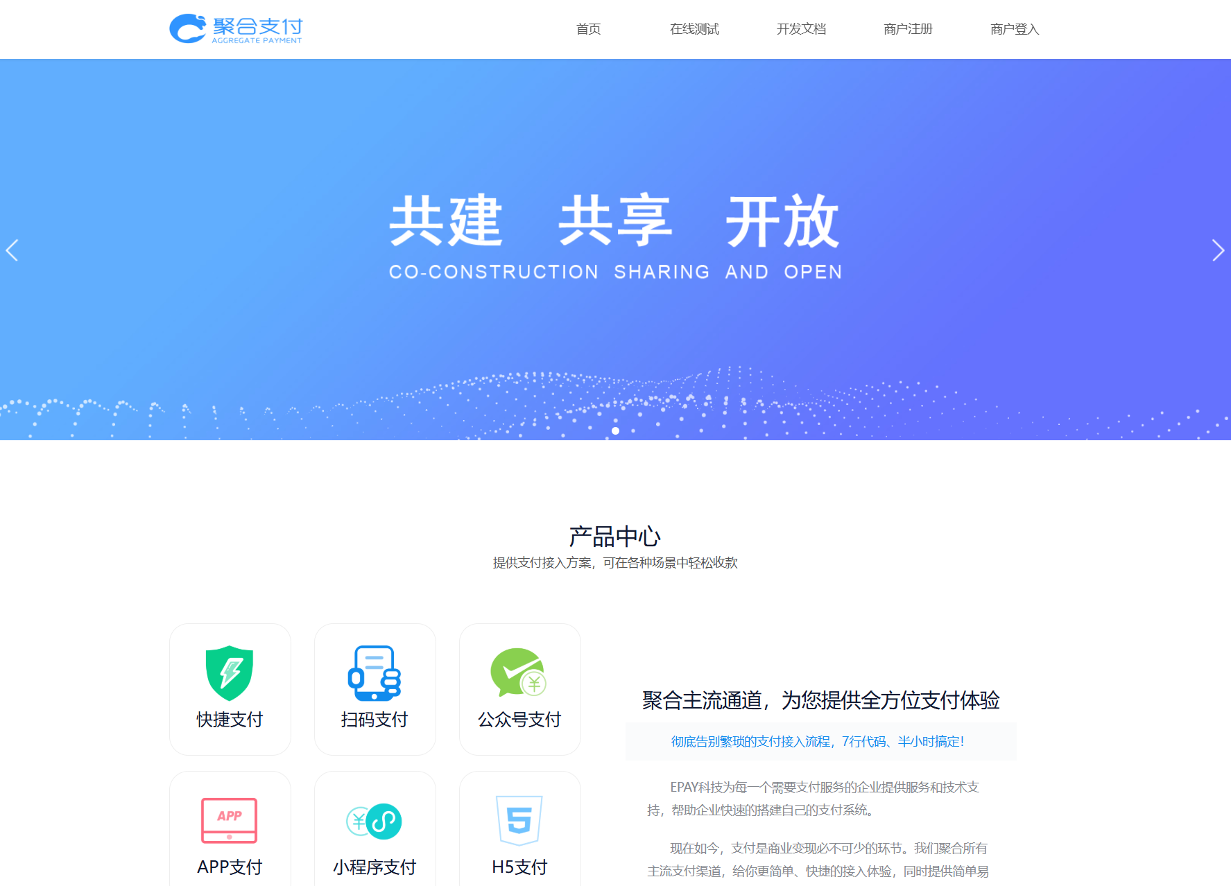 免费开源的聚合支付系统源码/易支付系统 /三方支付系统-乡甜网-郭猛农村淘宝