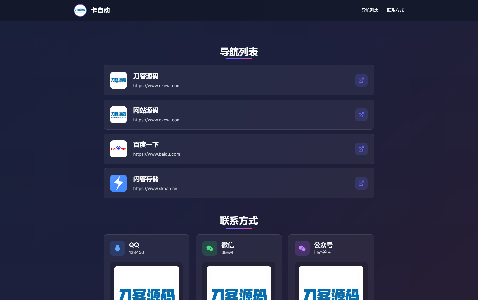 WebNav Pro个人网址导航系统源码 全开源 多模板-乡甜网-郭猛农村淘宝