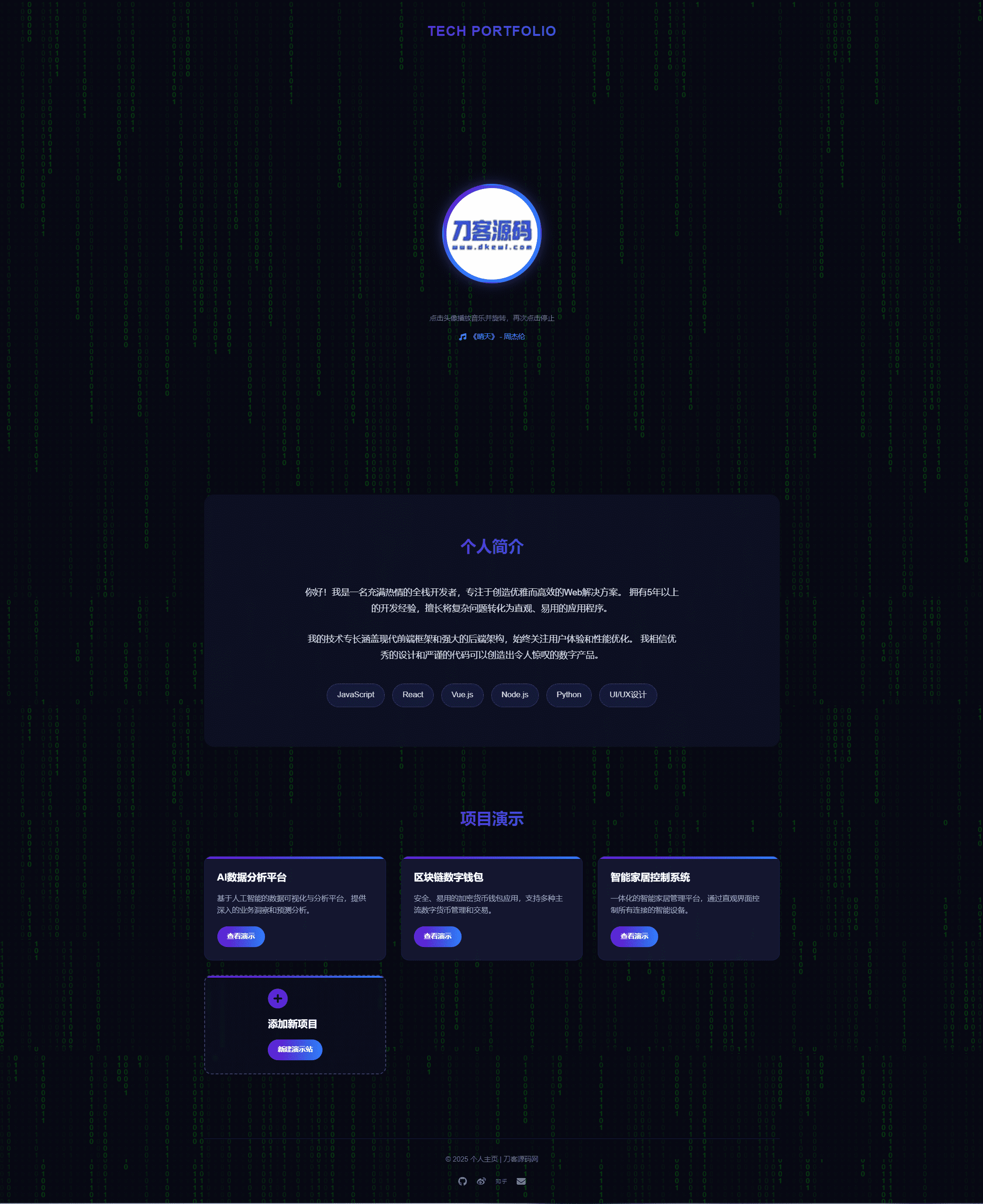 团队个人科技主页HTML源码-乡甜网-郭猛农村淘宝