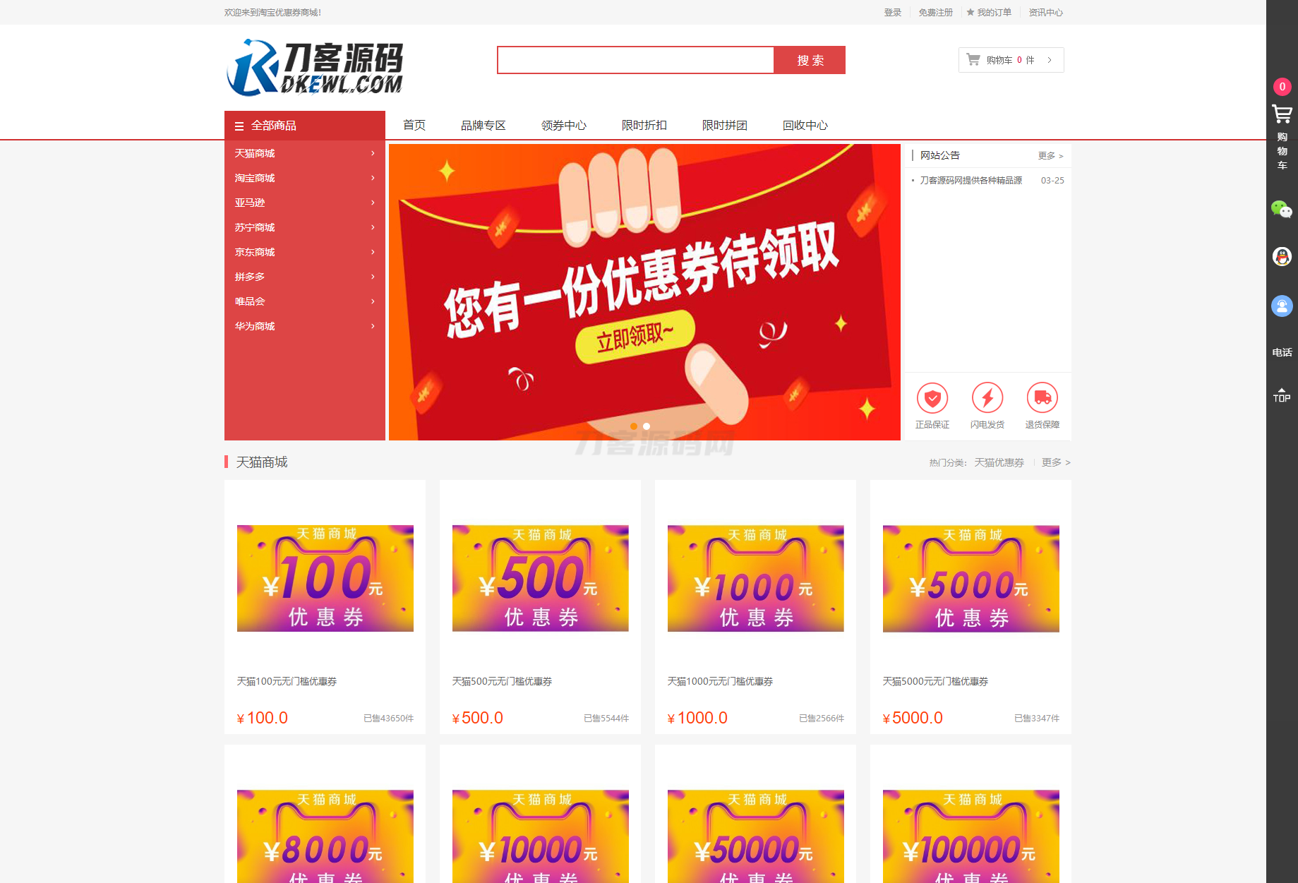 最新PHP礼品卡回收商城 点卡回收系统源码_附教程-乡甜网-郭猛农村淘宝