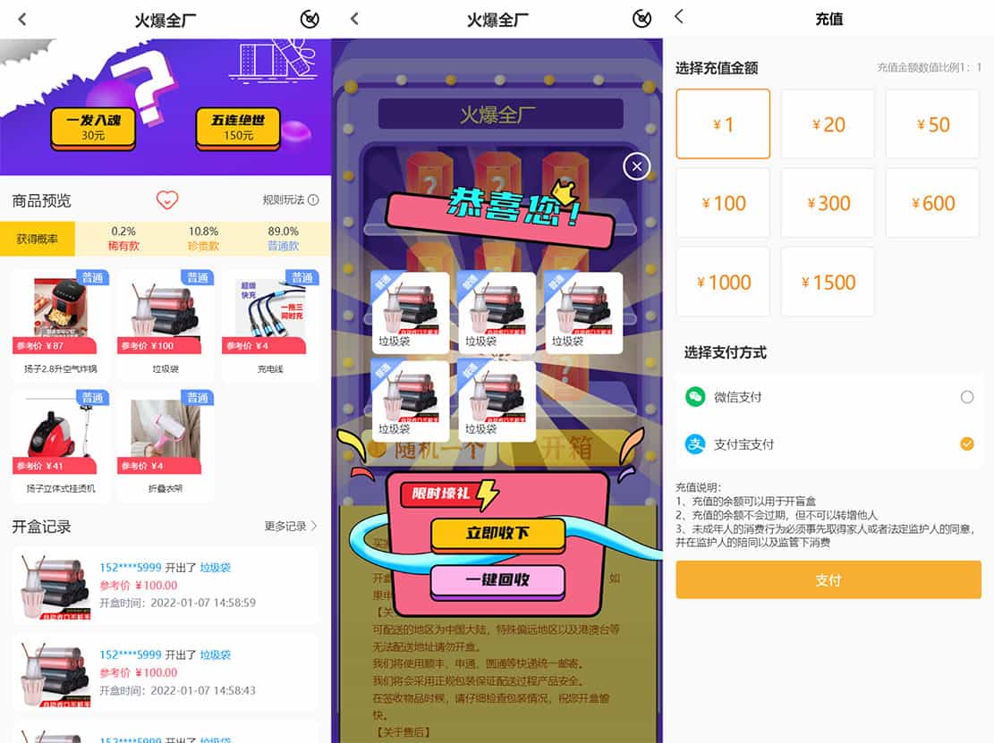 最新PHP盲盒商城系统源码 晒图+免签+短信验证+在线回收 ThinkPHP框架-乡甜网-郭猛农村淘宝