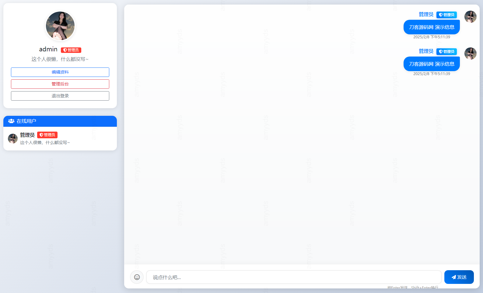 PHP最新在线聊天系统源码-乡甜网-郭猛农村淘宝