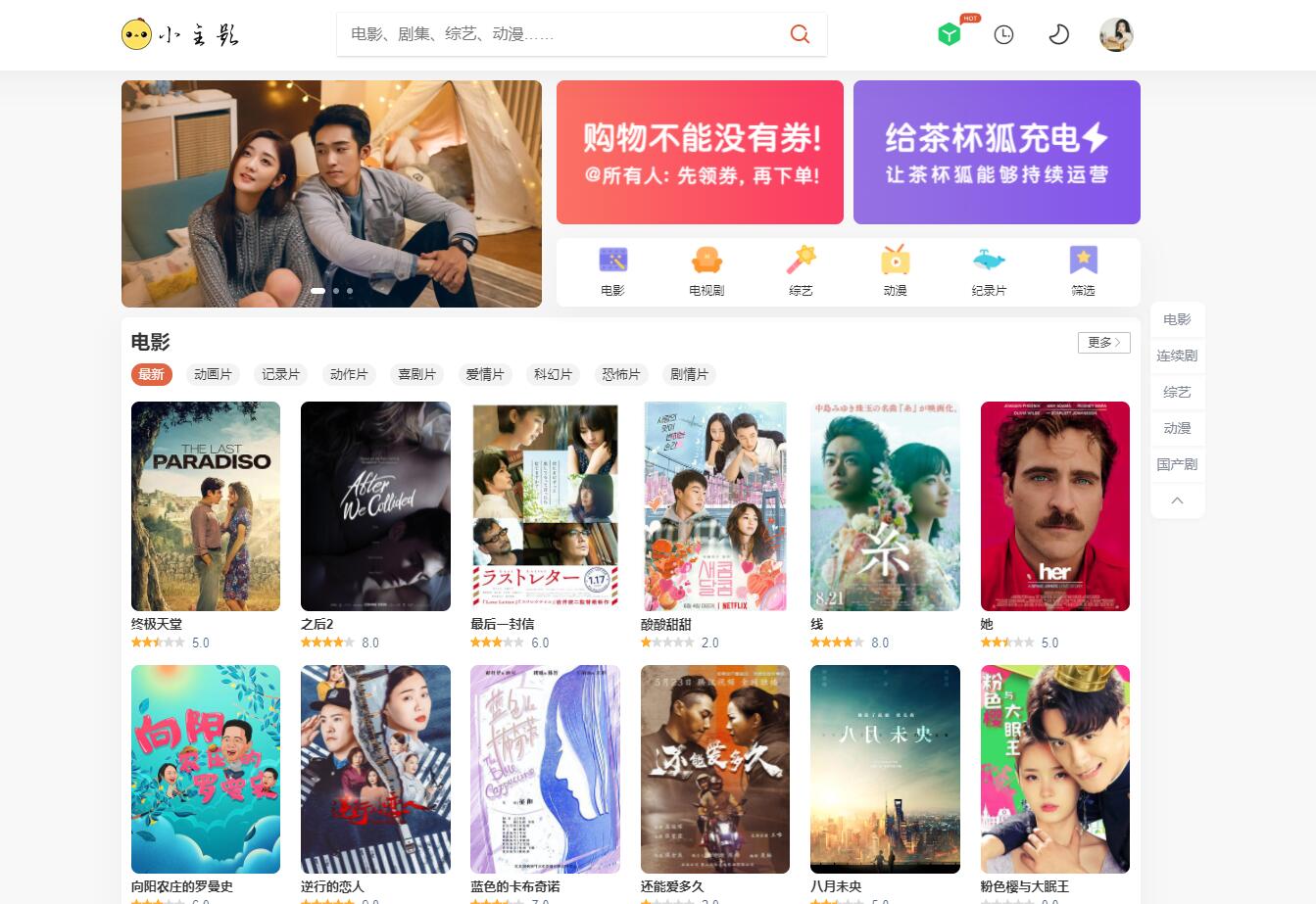 苹果cmsV10仿茶杯狐双色自适应主题模板源码-乡甜网-郭猛农村淘宝