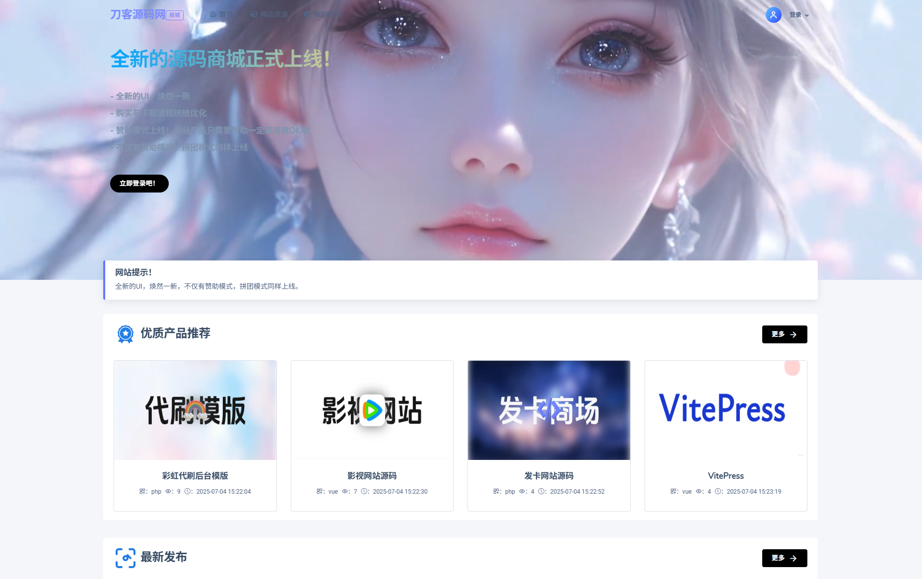 最新团购源码商城 虚拟商城系统源码 全开源-乡甜网-郭猛农村淘宝