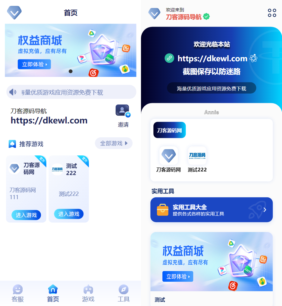 2025全新UI网址推广导航系统PHP源码-乡甜网-郭猛农村淘宝