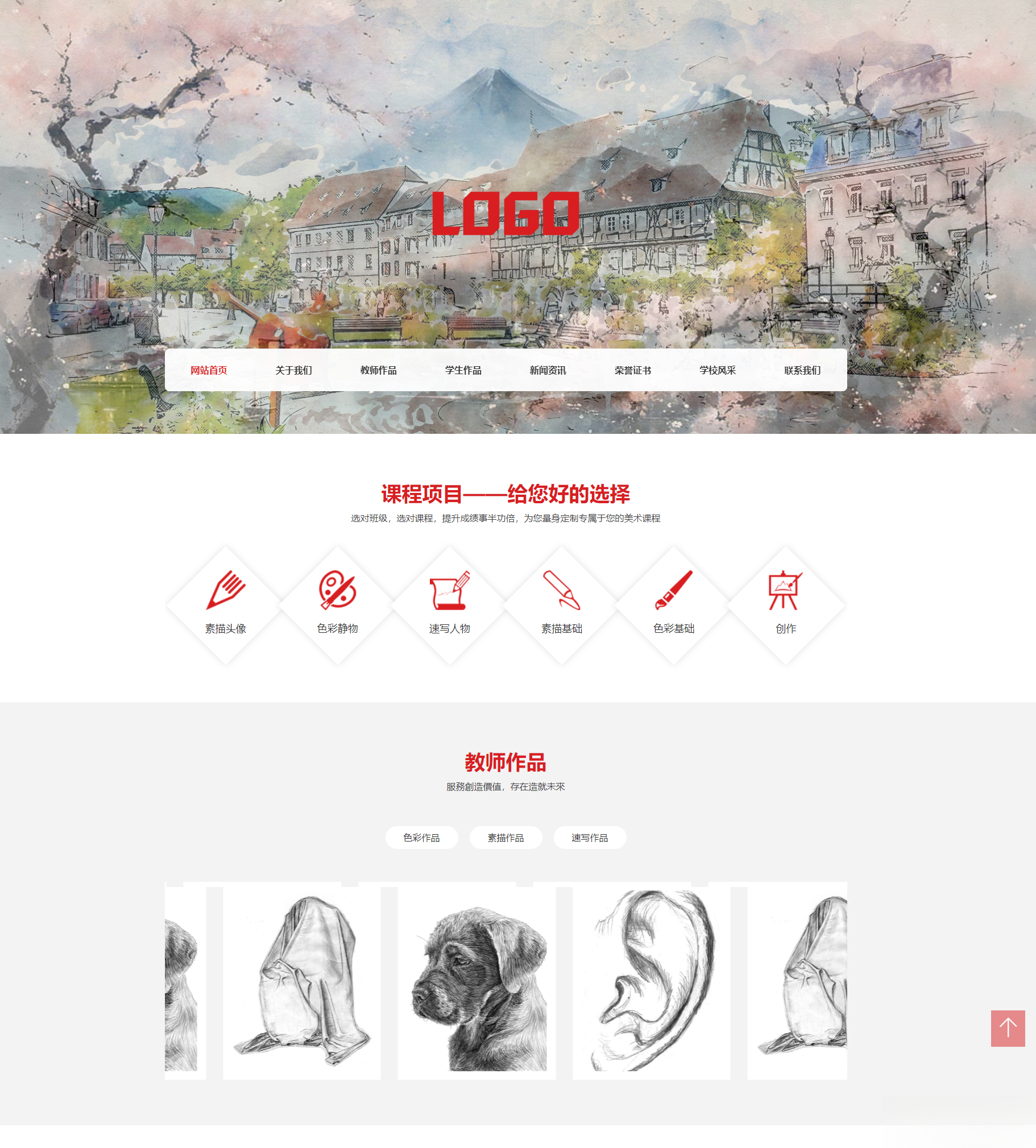 (自适应手机端)美术培训机构网站模板 画室画廊网站源码下载-乡甜网-郭猛农村淘宝