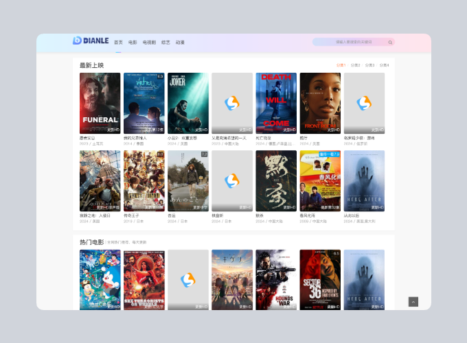 首涂第四十四套 苹果CMS V10模板源码-乡甜网-郭猛农村淘宝