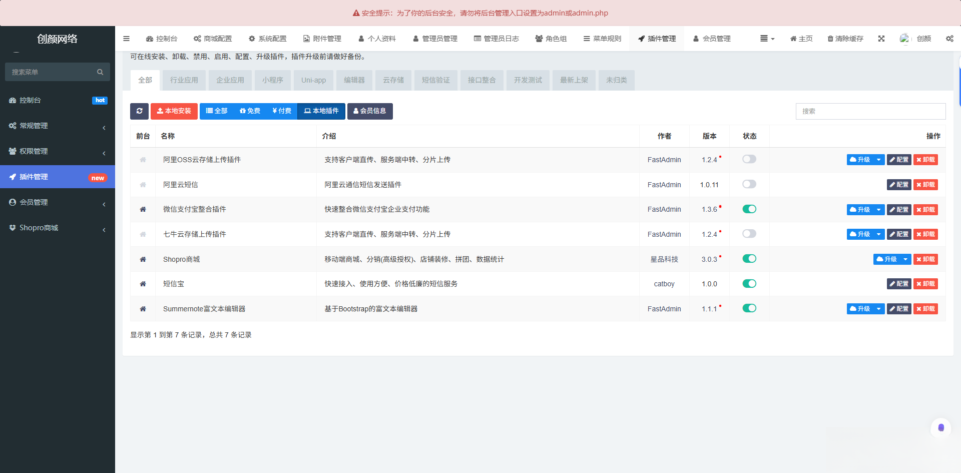 图片[1]-2025最新修复版多端精品商城系统源码-乡甜网-郭猛农村淘宝