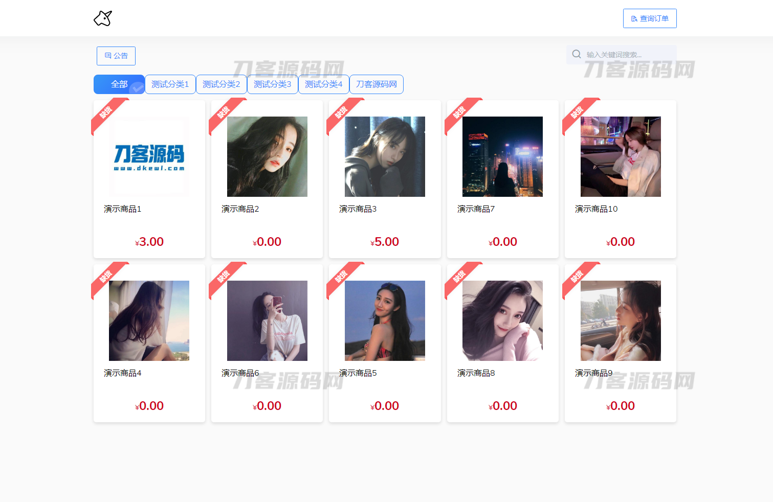 最新版独角兽发卡系统网站源码 | 个人自动发卡系统-乡甜网-郭猛农村淘宝