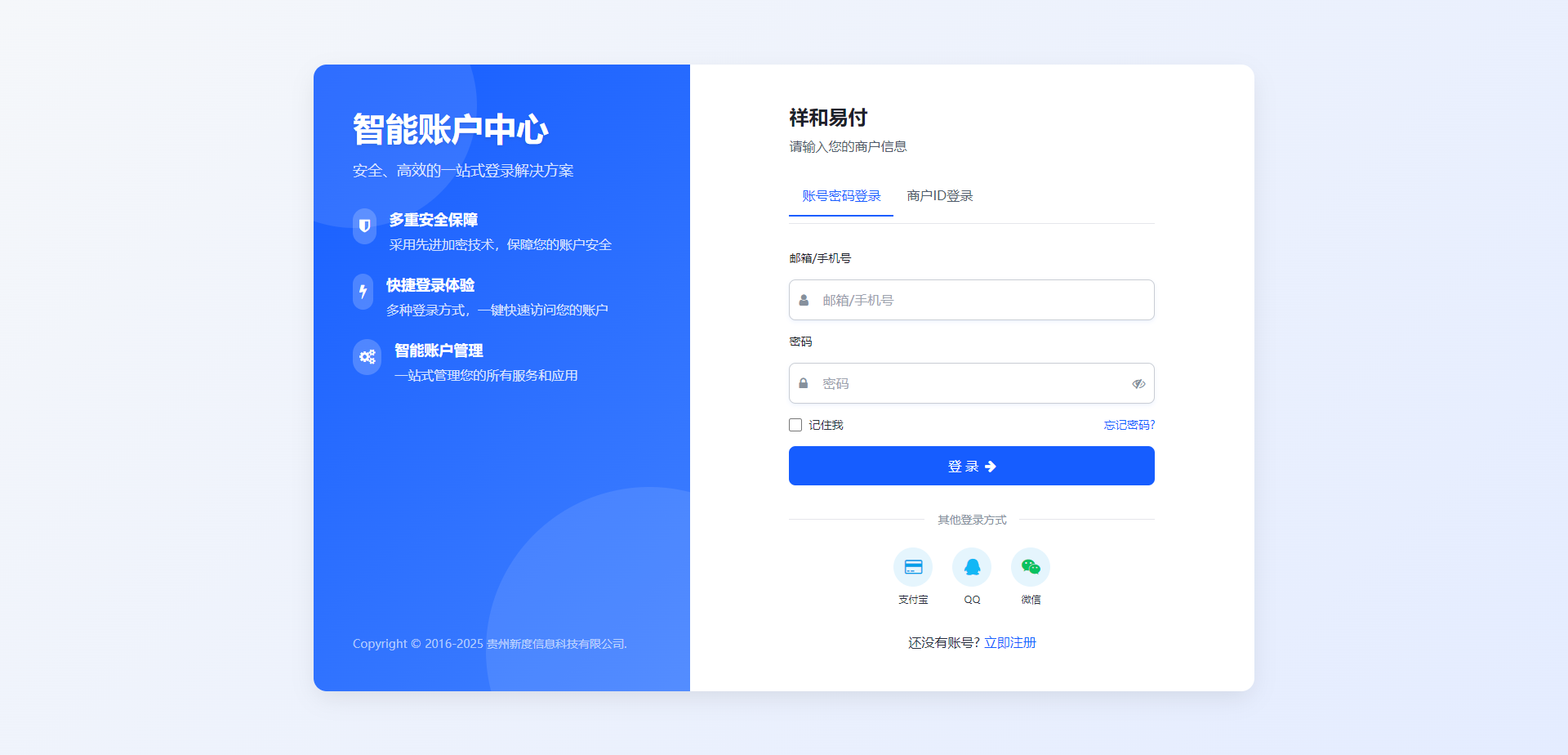 彩虹易支付 登录页新模板-乡甜网-郭猛农村淘宝