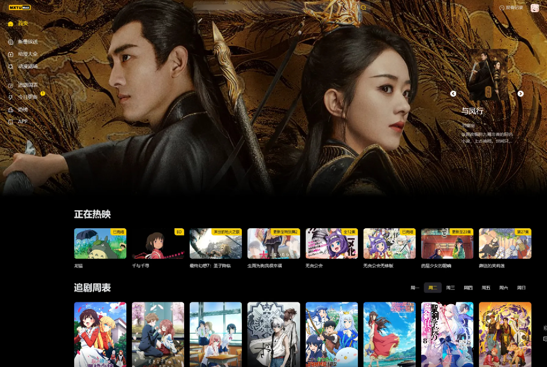 MXTU MAX仿毒舌自适应主题源码 | 苹果CMSv10模板-乡甜网-郭猛农村淘宝