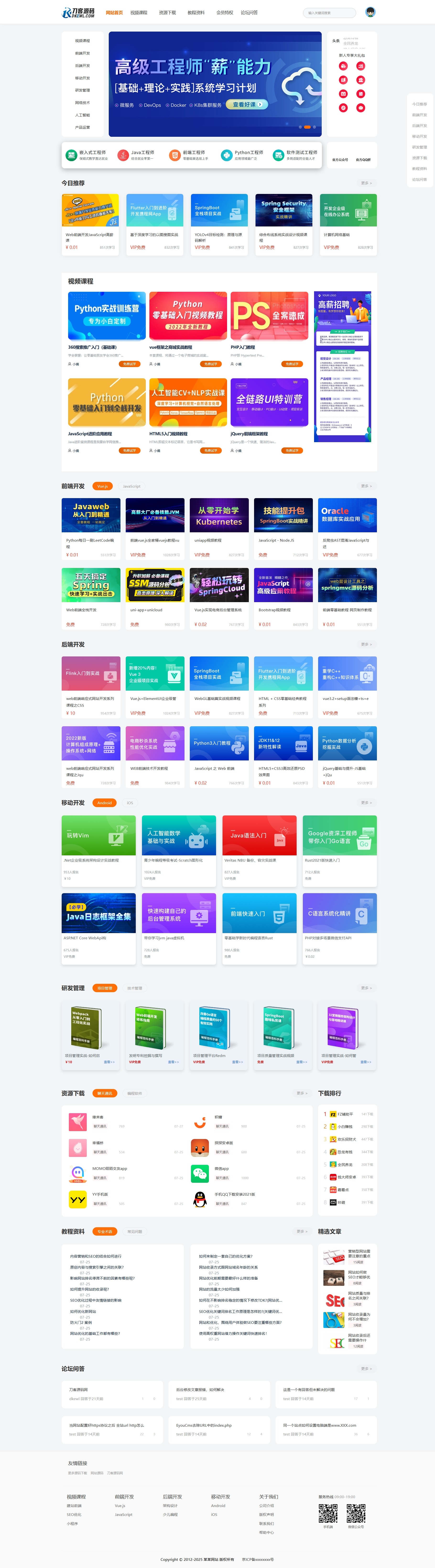 最新知识付费系统网站源码 PC+H5双端 适用视频教程 网课系统 付费下载等-乡甜网-郭猛农村淘宝