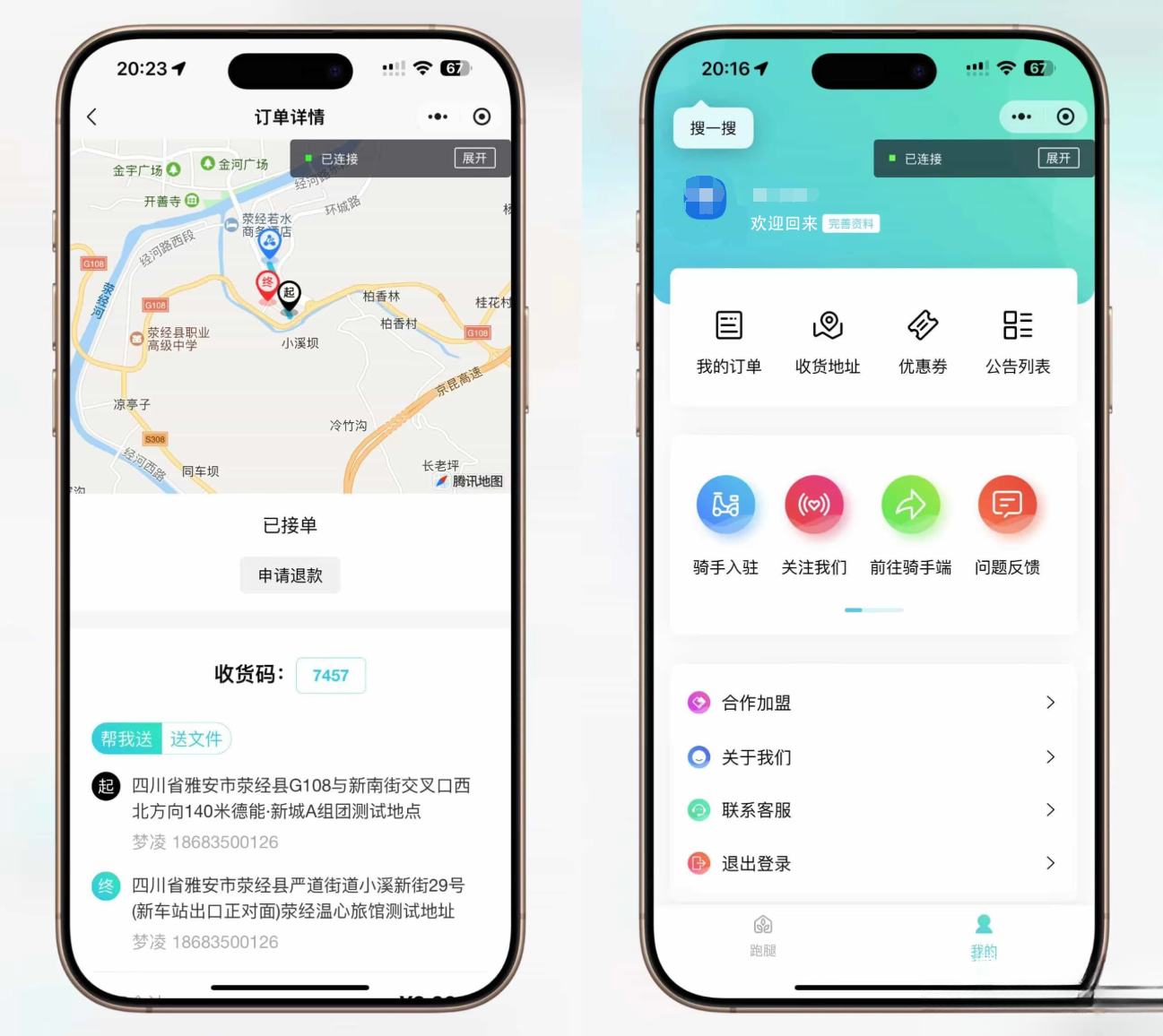 跑腿小程序系统源码/智能派单/系统派单/同城配送/校园跑腿/预约取件/用户端【全开源】-乡甜网-郭猛农村淘宝