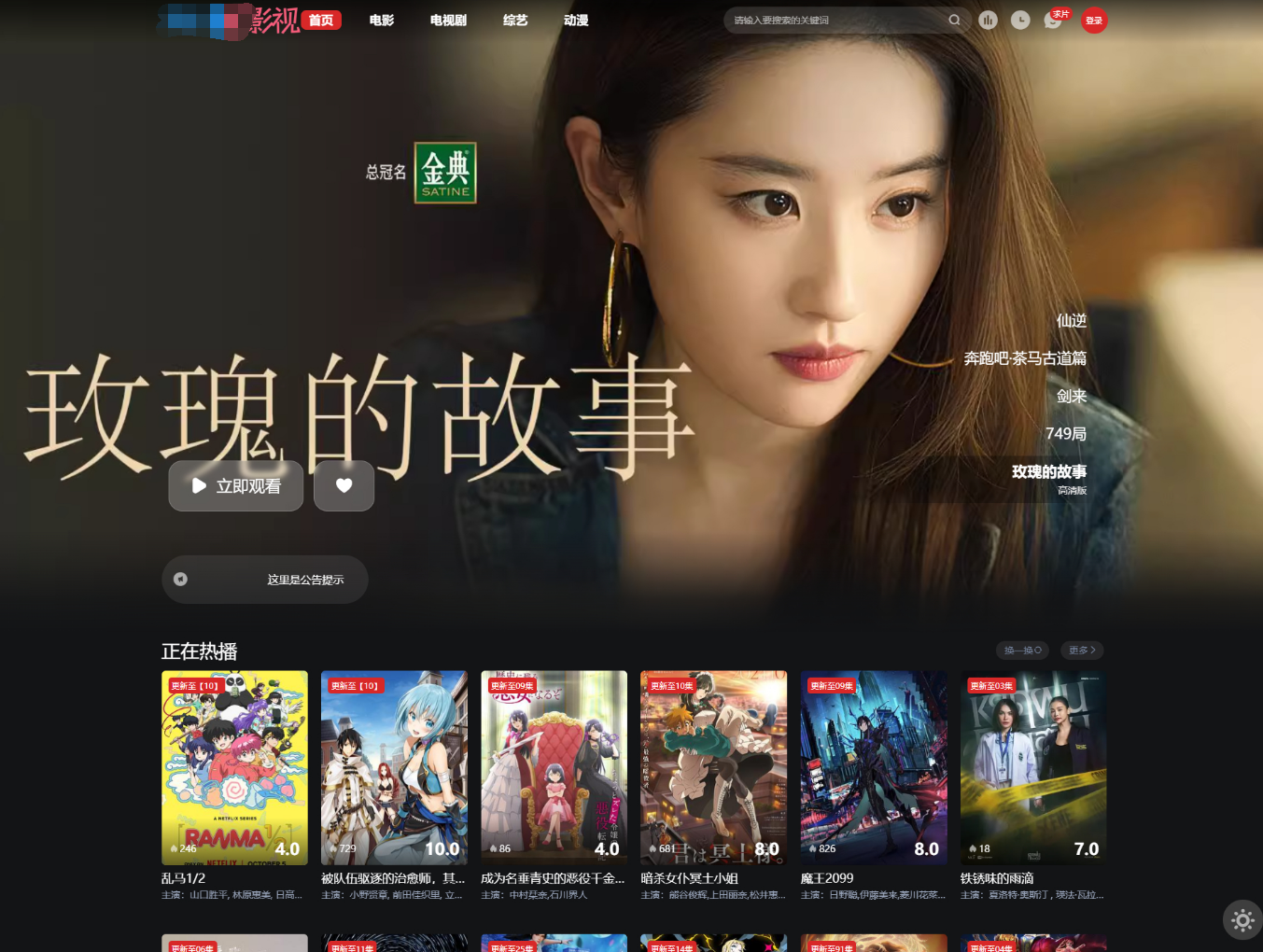 首涂第三十八套_仿爱电影模板 | 苹果CMS模板-乡甜网-郭猛农村淘宝