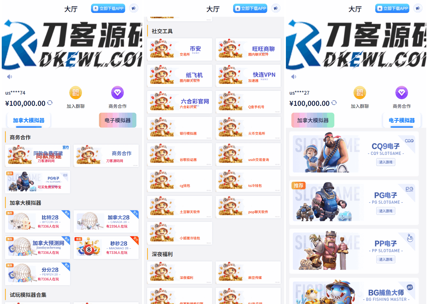 游戏在线试玩导航系统源码 附教程-乡甜网-郭猛农村淘宝