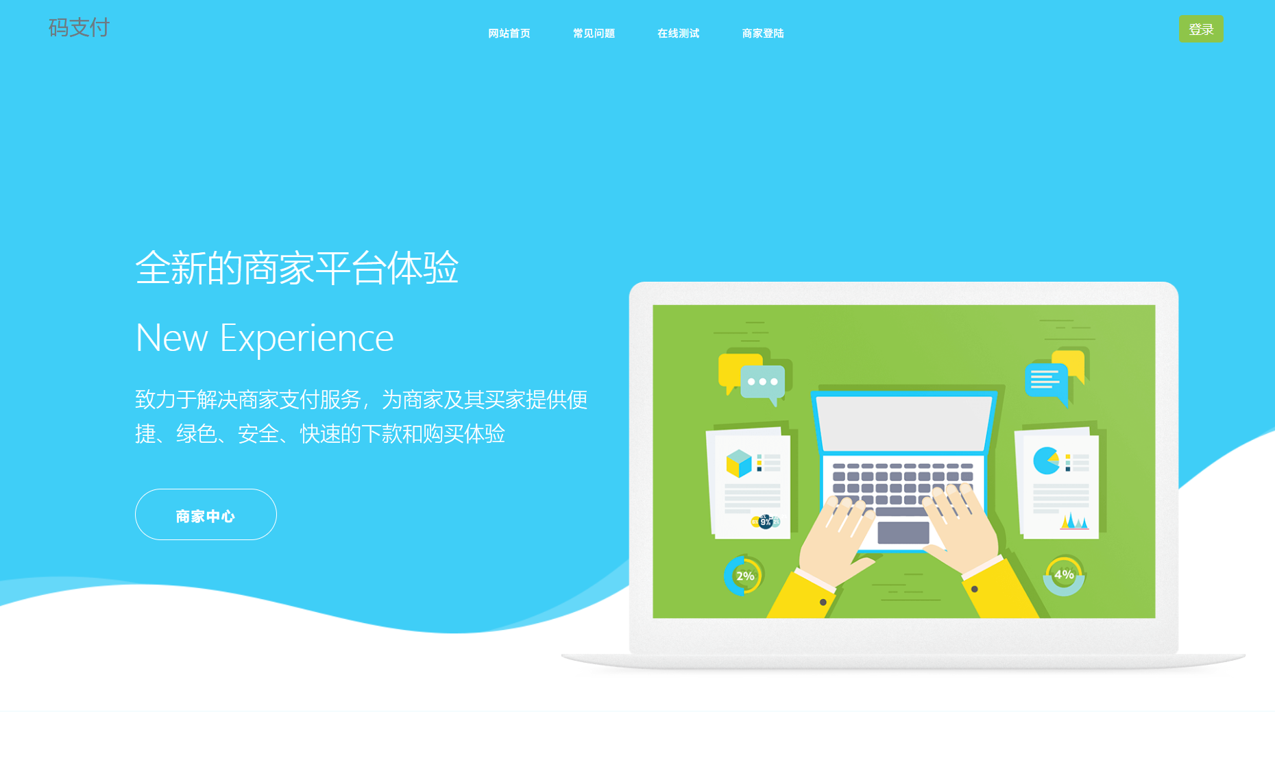 个人免签码支付系统源码/免签支付系统/微信支付平台 附教程-乡甜网-郭猛农村淘宝