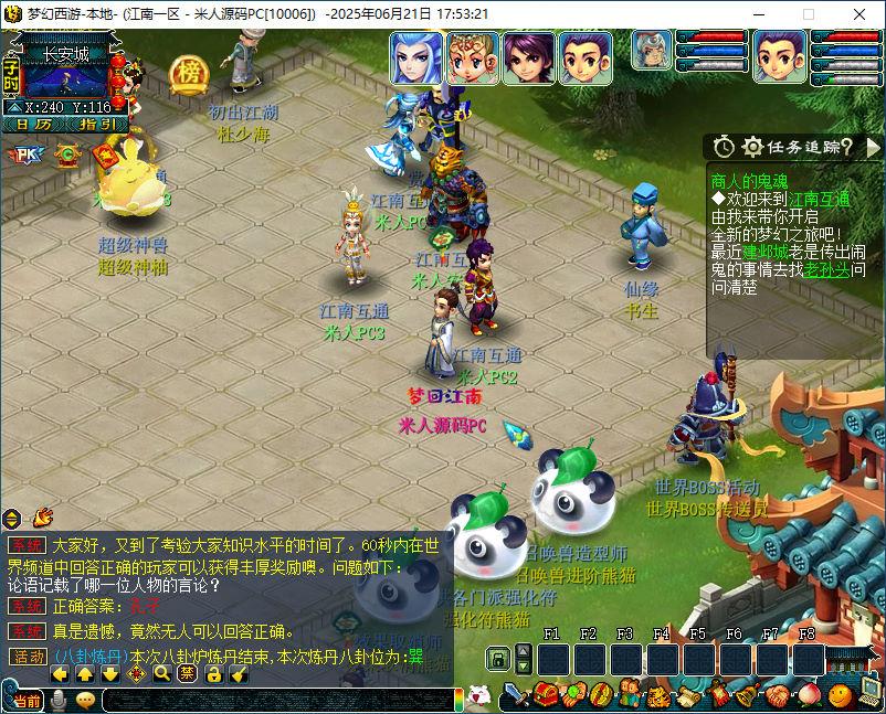 GXX2互通西游【梦江南2】Win一键服务端+安卓苹果PC三端+全套源码+GM工具源码+视频架设教程-乡甜网-郭猛农村淘宝