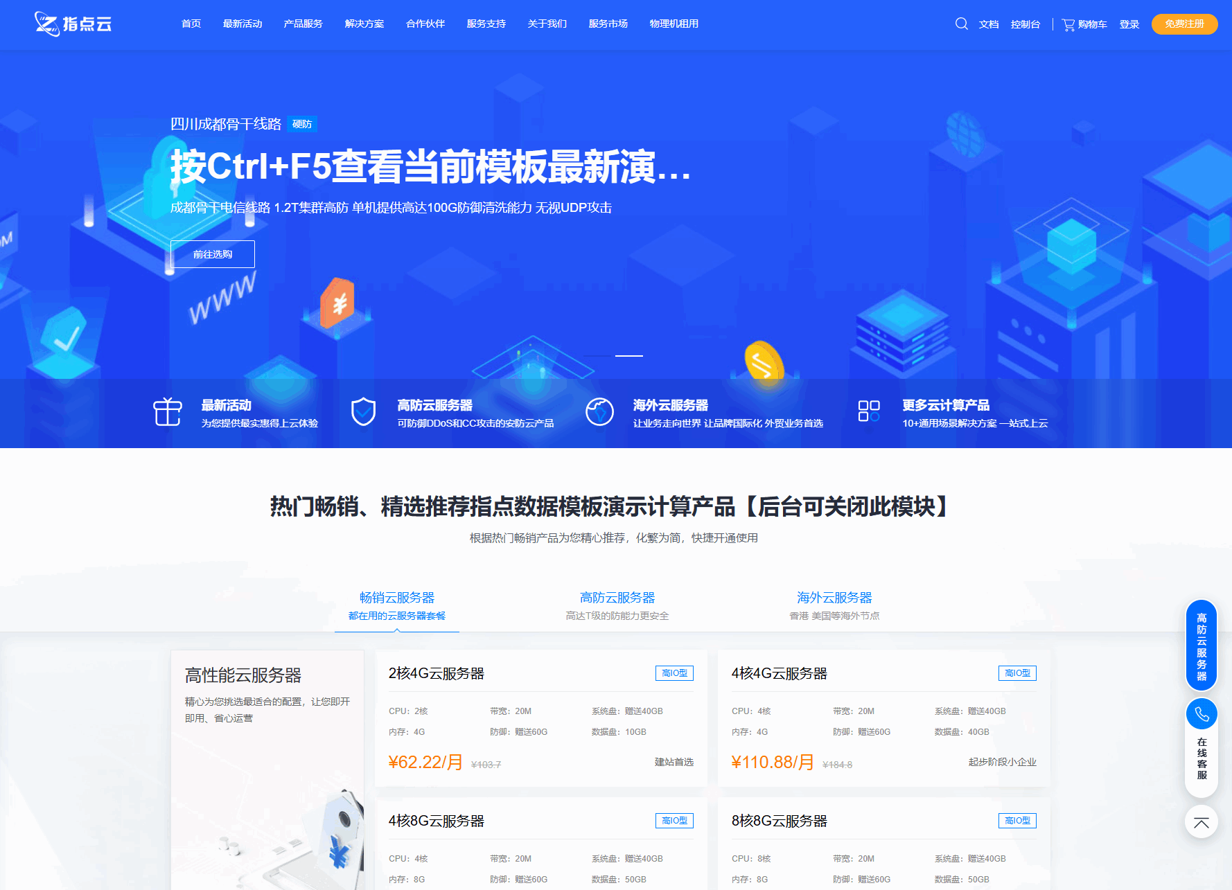 魔方财务指点模板M1+M2全套源码-乡甜网-郭猛农村淘宝