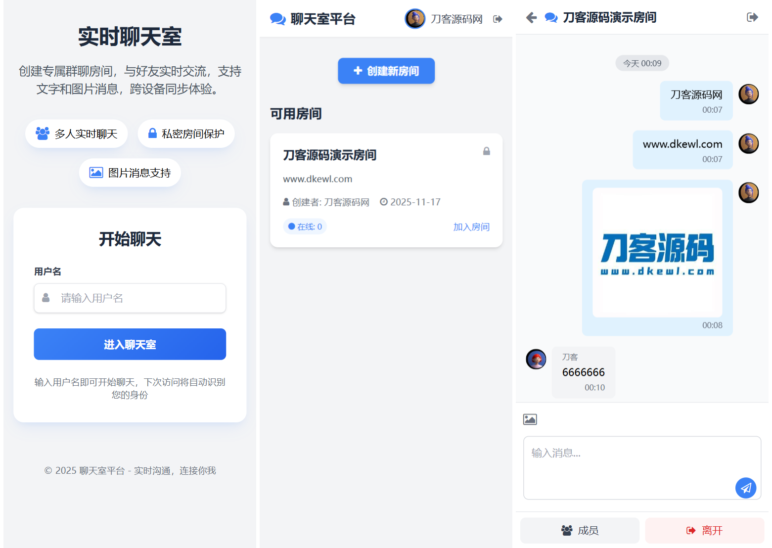 最新PHP在线聊天室系统源码 支持群聊/房间锁 自适应双端-乡甜网-郭猛农村淘宝