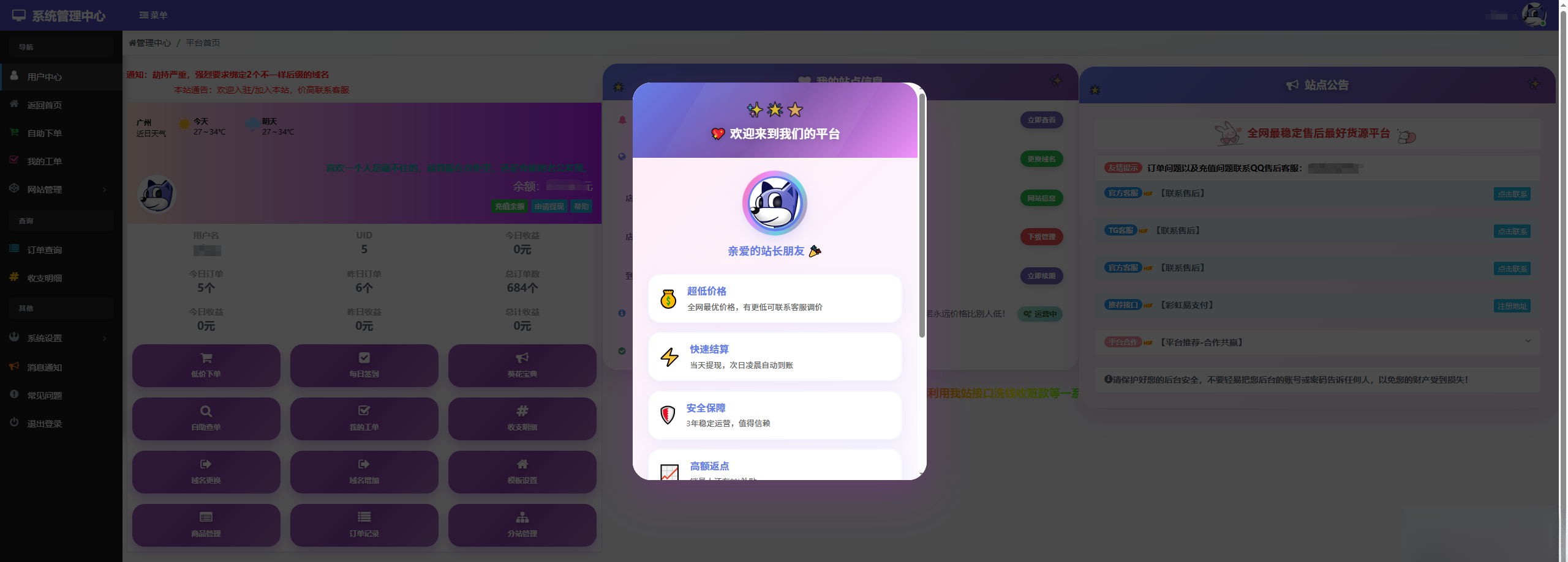 彩虹云商城花粥沉梦云商城用户后台美化版-乡甜网-郭猛农村淘宝