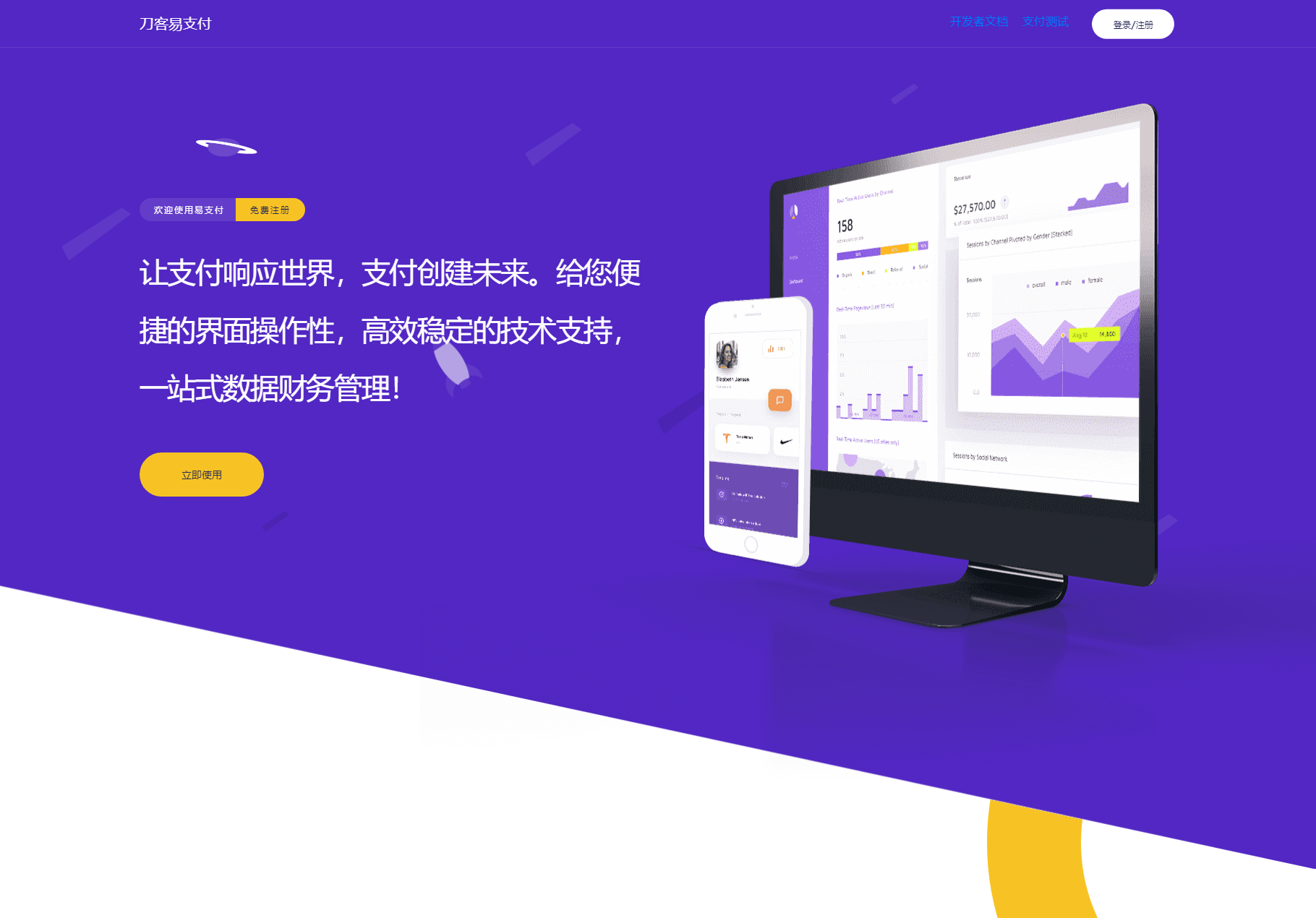 最新版彩虹易支付系统源码 全开源 附教程-乡甜网-郭猛农村淘宝