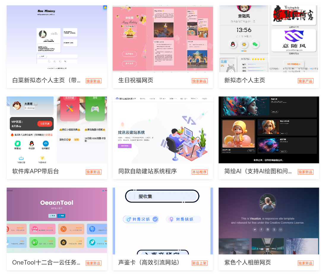 2025最新宝塔API一键建站系统源码-乡甜网-郭猛农村淘宝