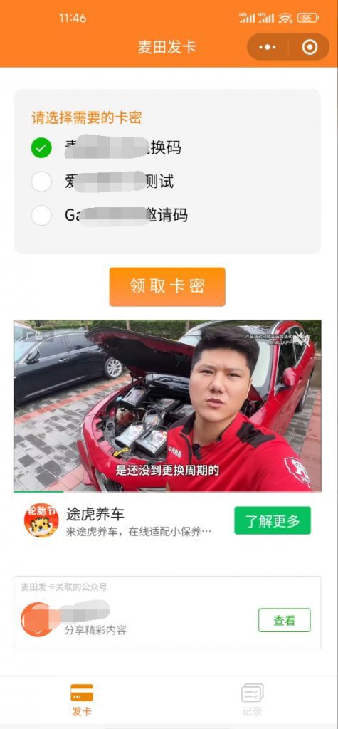 二开新版微信发卡小程序列表版源码_支持流量主功能-乡甜网-郭猛农村淘宝