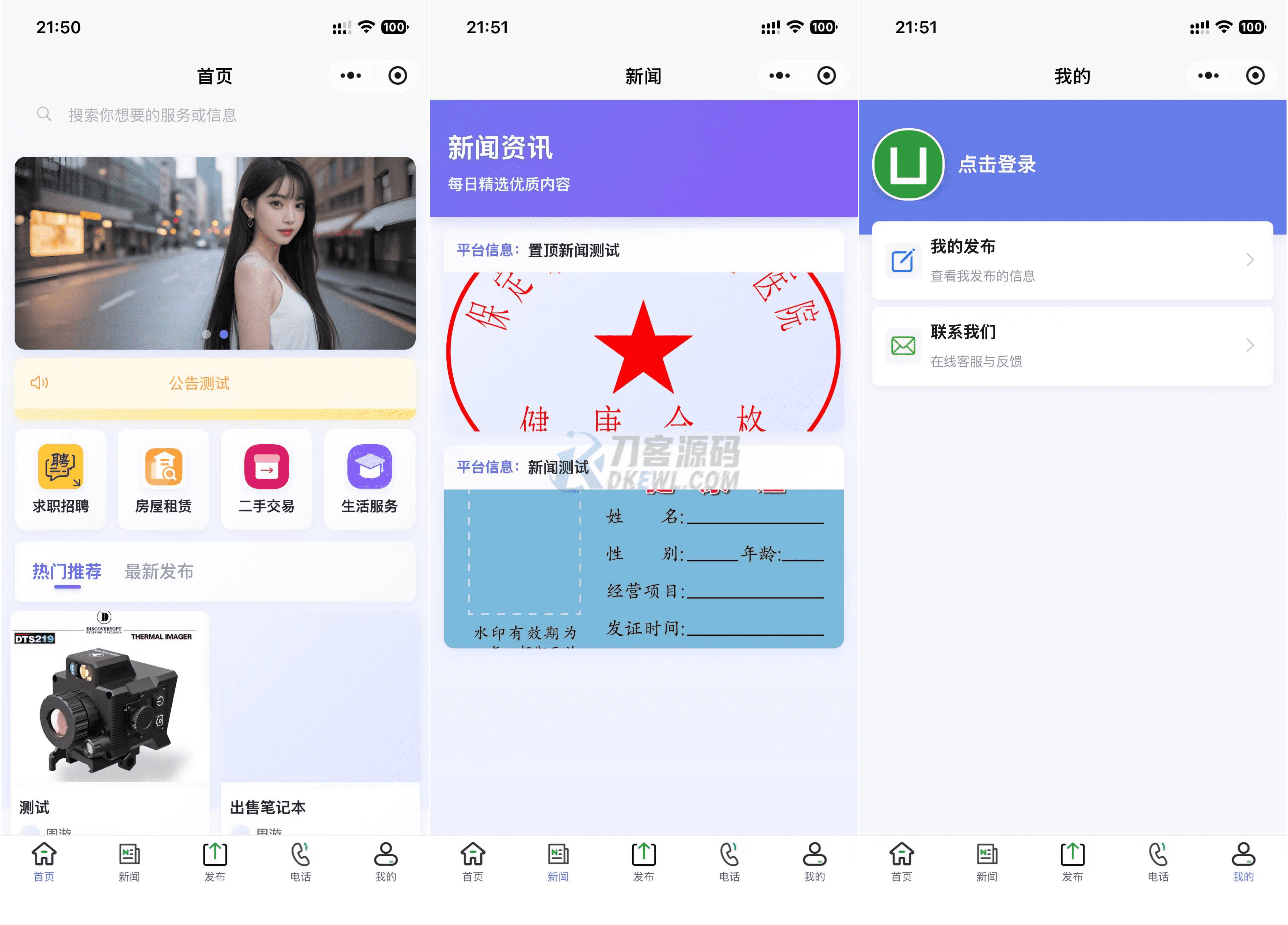 最新SiYU同城小程序系统源码 全开源 附教程-乡甜网-郭猛农村淘宝