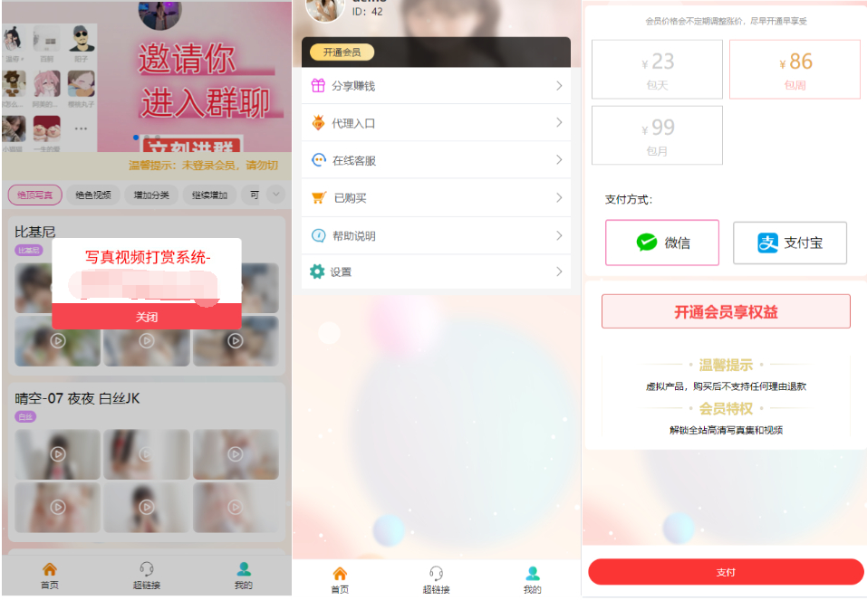 2025最新写真图片视频打赏系统源码完整可用 附教程-乡甜网-郭猛农村淘宝