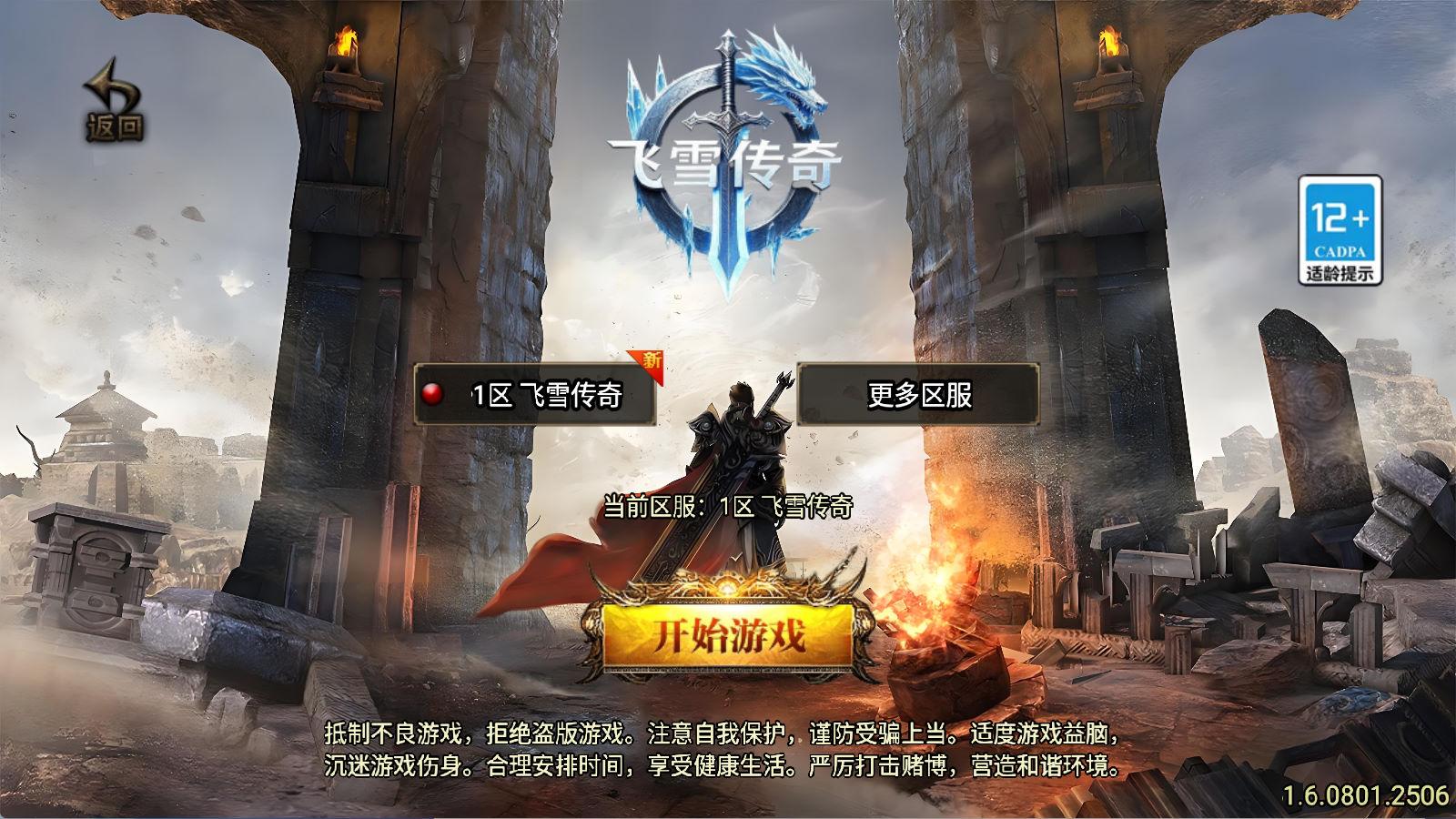 战神引擎传奇手游【飞雪传奇】Win一键服务端+安卓苹果双端+GM授权物品后台+视频架设教程-乡甜网-郭猛农村淘宝