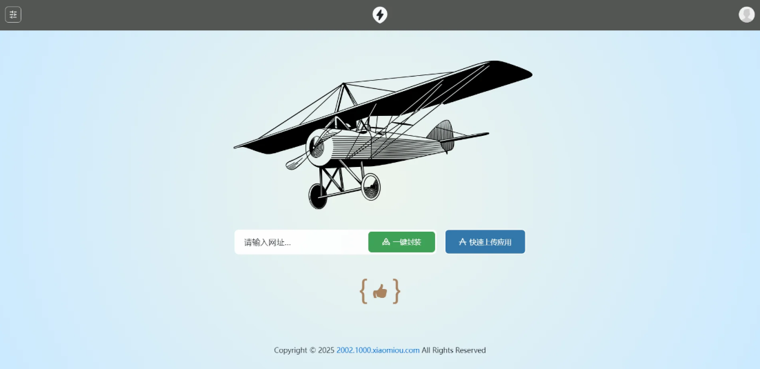 APP2025分发系统源码免签封装支持安卓和苹果及EXE程序分发-乡甜网-郭猛农村淘宝
